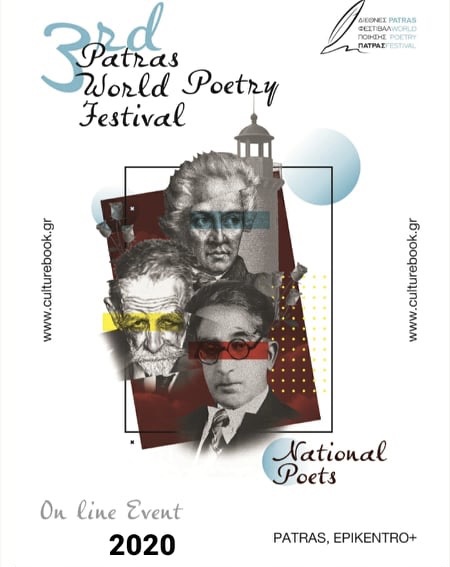 KOSOVËN PREZANTON YLLKA R.IMERI NË FESTIVALIN POETIK I CILI U MBAJT NË GREQI